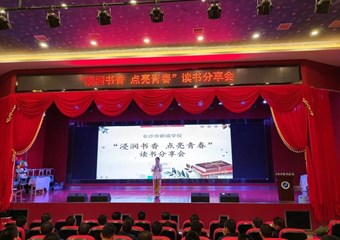 浸润书香，点亮青春 |yh533388银河读书分享会圆满落幕